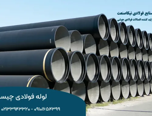 اتصالات فولادی چیست؟ انواع اتصالات فولادی و کاربرد‌ها