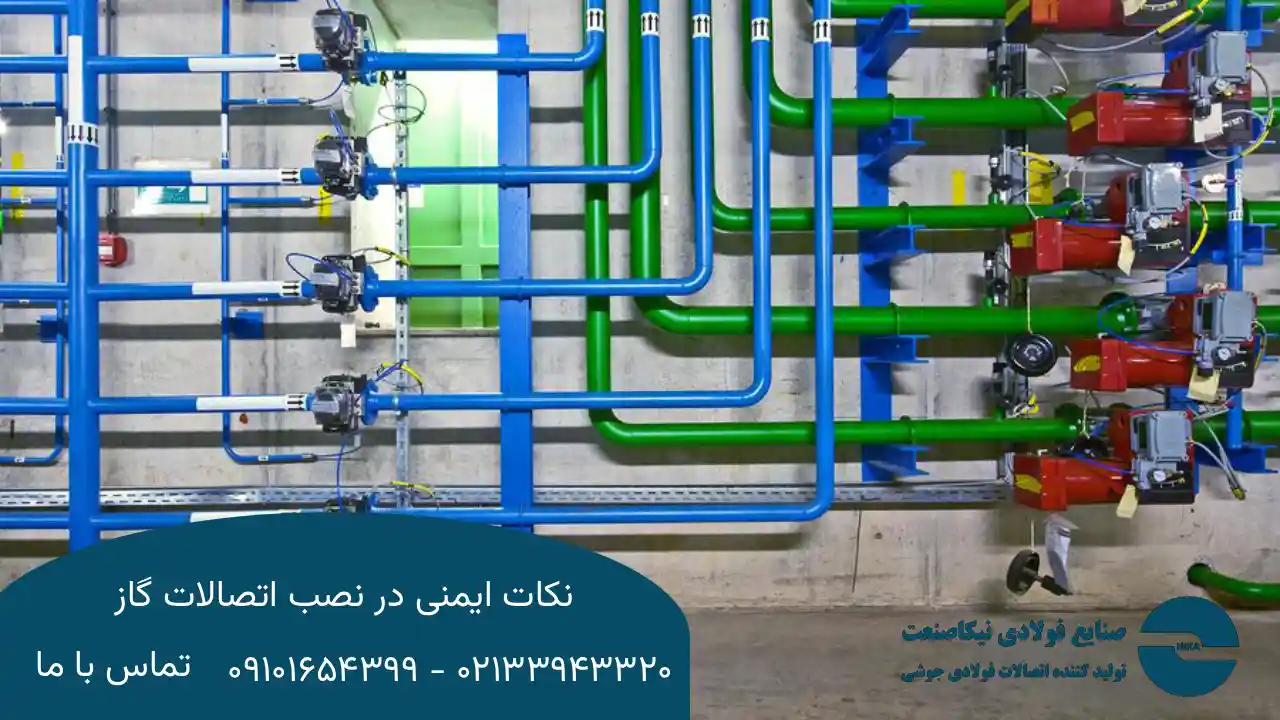 توصیه ‌های ایمنی متخصصان