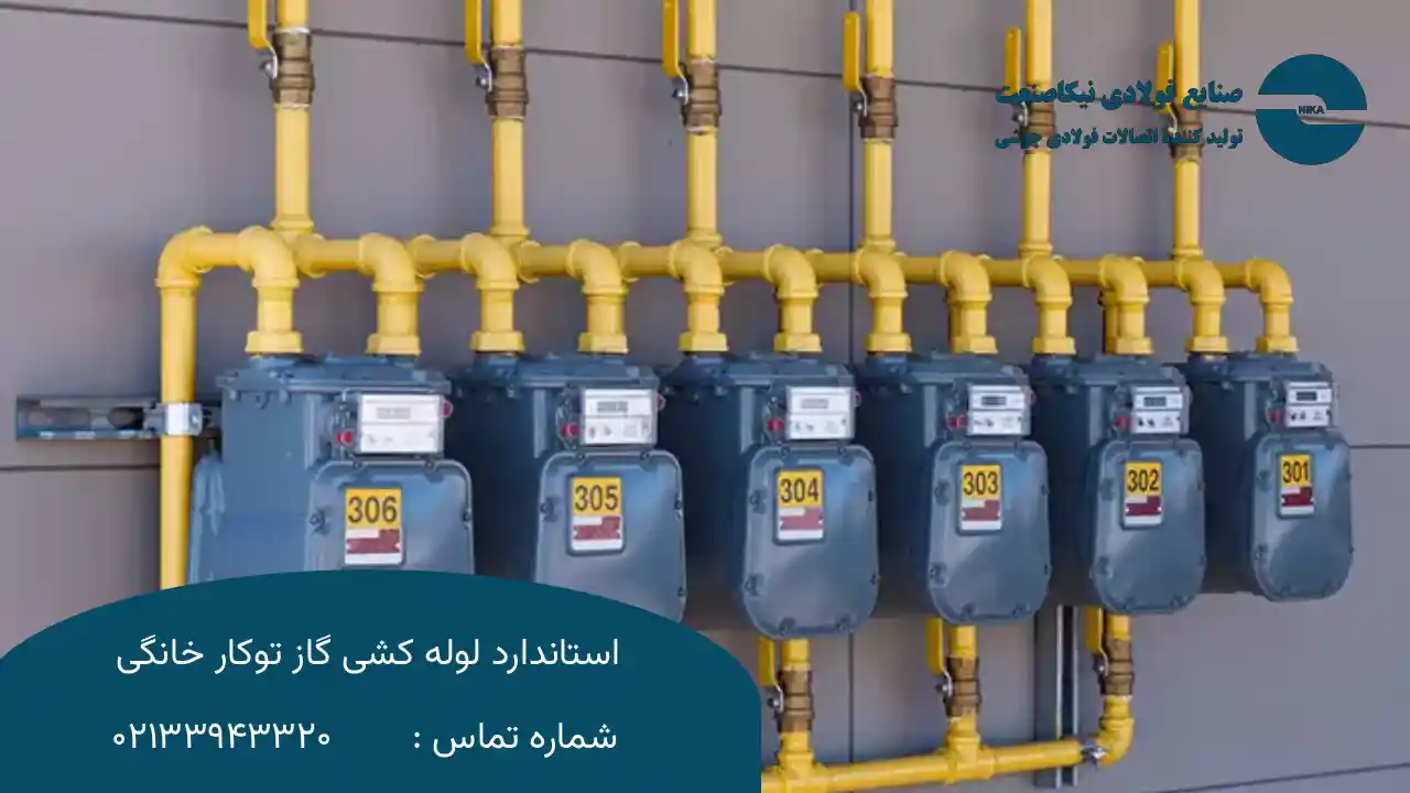 اشتباهات رایج در اجرای لوله‌ کشی گاز  تو کار