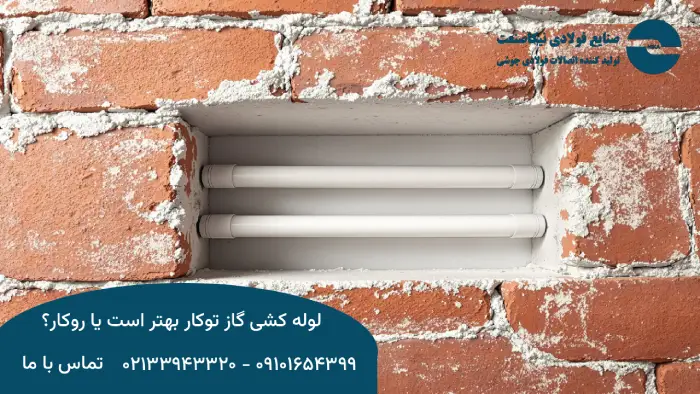 کدام روش برای ساختمان‌ های قدیمی بهتر است؟