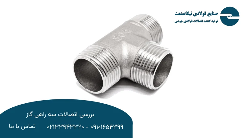 سه ‌راهی رزوه‌ ای