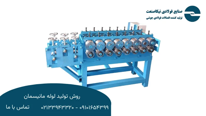 نورد و شکل ‌دهی لوله