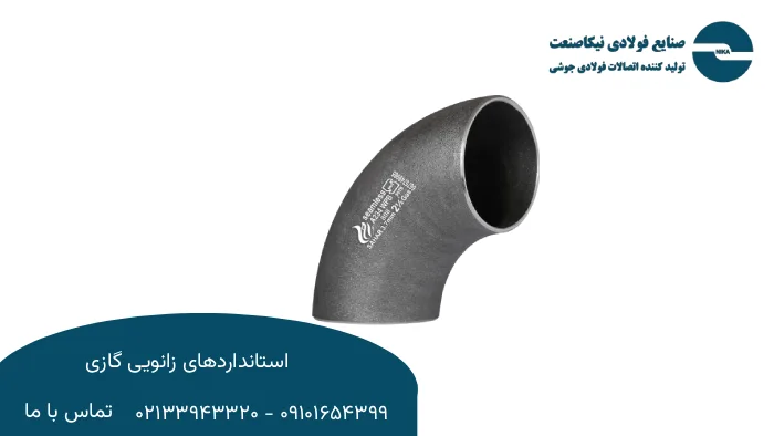 زانویی گازی چیست و چه کاربردی دارد؟