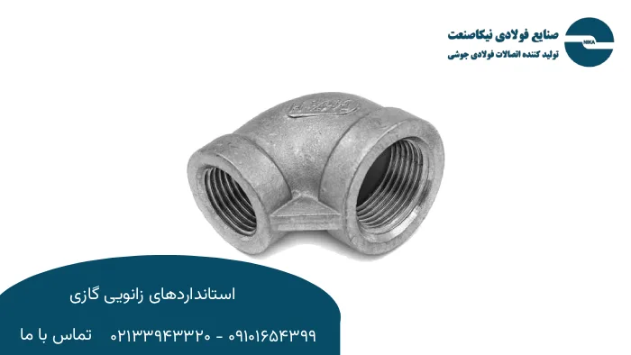 زاویه زانویی