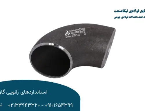 استانداردهای زانویی گازی؛ بررسی ابعاد، ضخامت و مشخصات فنی